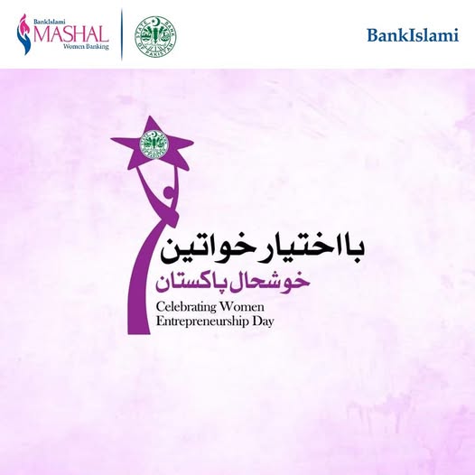 BankIslami Celebrates Women Entrepreneurship Day along with State Bank of Pakistan (SBP)