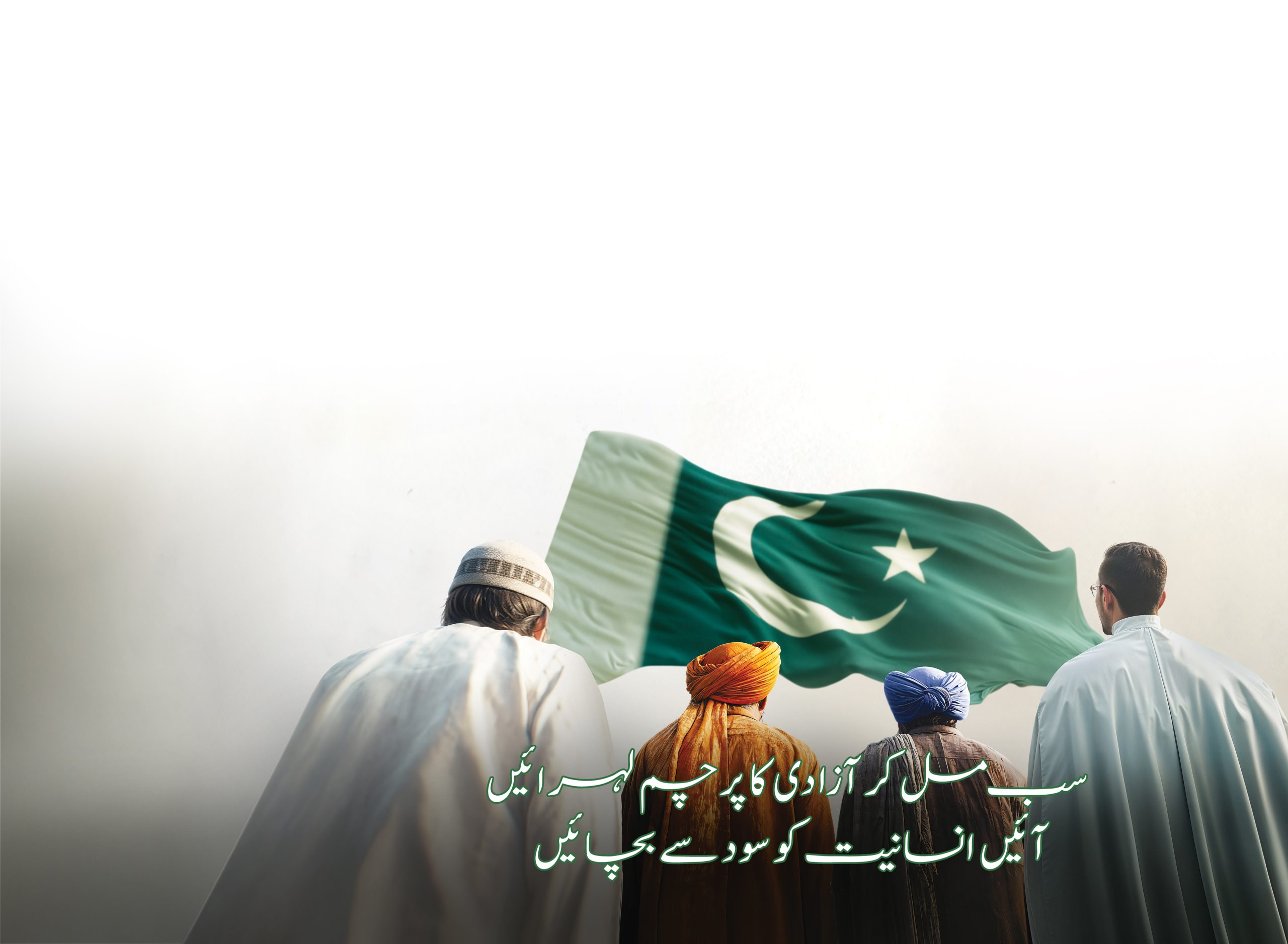 https://bankislami.com.pk/wp-content/uploads/2025/08/Main-scaled.jpg