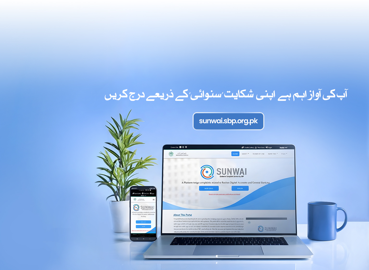 https://bankislami.com.pk/wp-content/uploads/2026/03/Sunwai-Web-Banner.jpeg