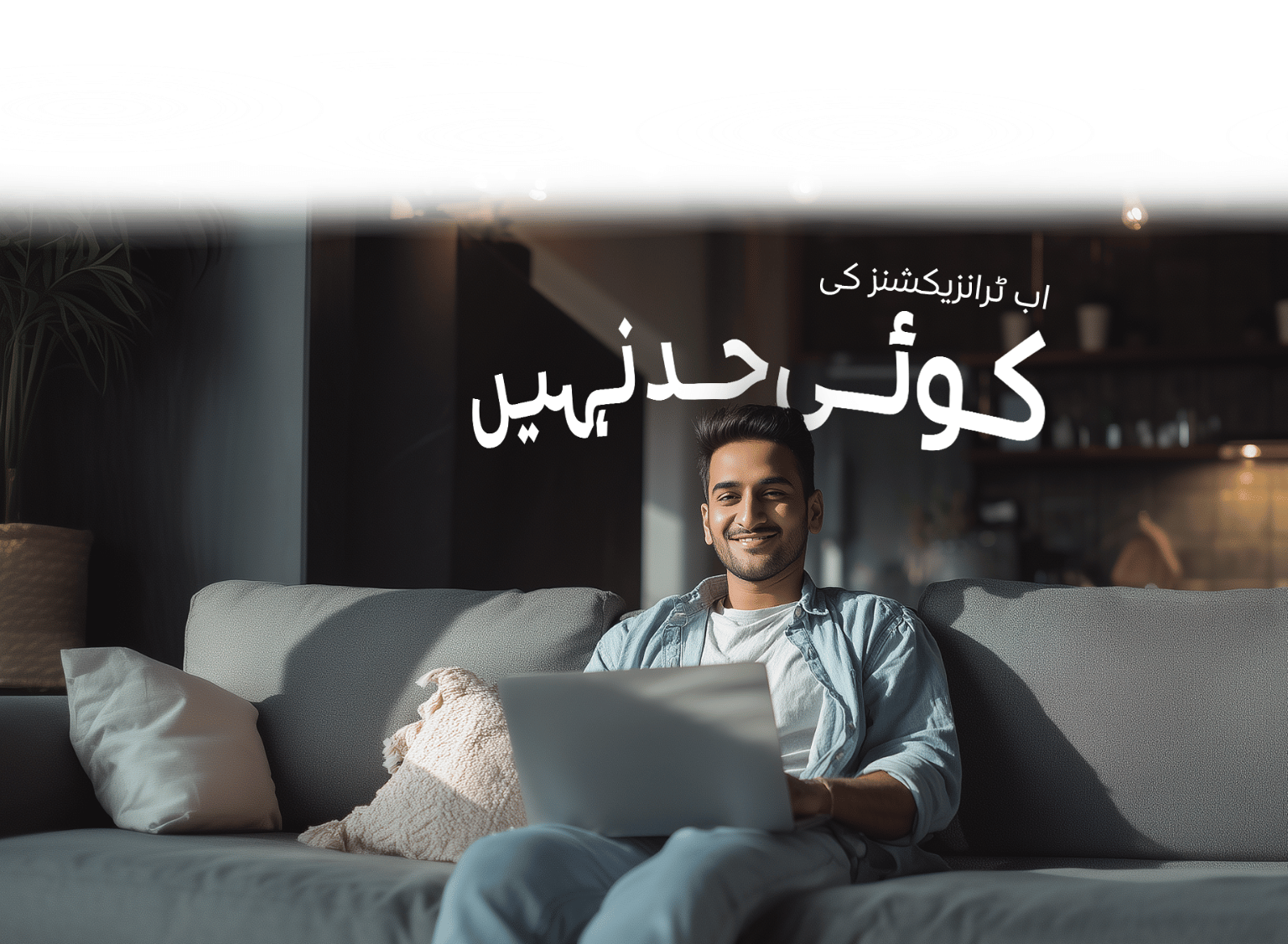 https://bankislami.com.pk/wp-content/uploads/2026/03/current-account-slider-banner.png